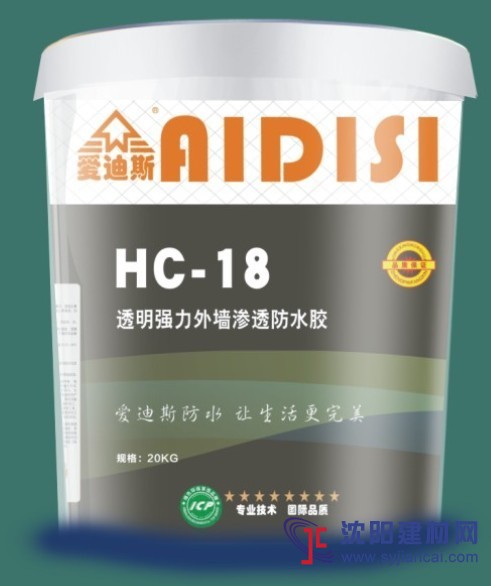 廣州供應(yīng)強(qiáng)力外墻滲透防水膠