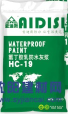 廣州供應(yīng)氯丁膠乳防水灰漿