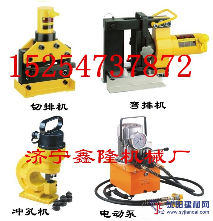 DHY-200三合一母線加工機