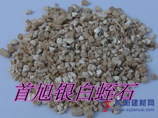 蛭石，園藝蛭石，膨脹蛭石，蛭石片