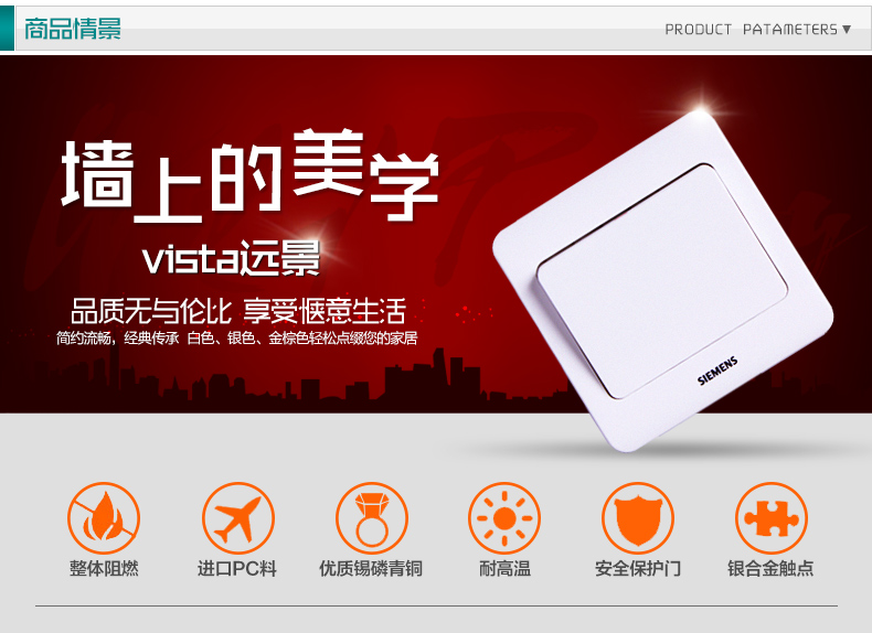 西門子遠景系列批發(fā)哪里有