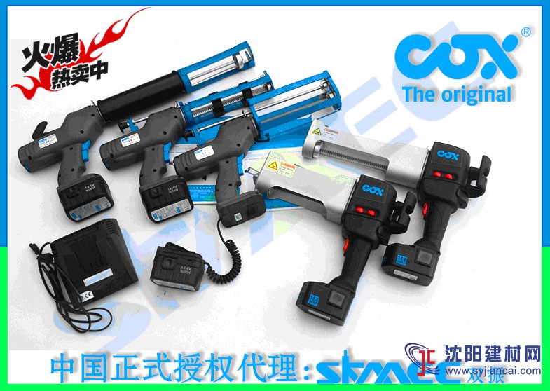 玻璃幕墙胶枪 进口英国COX电动胶枪 植筋胶枪