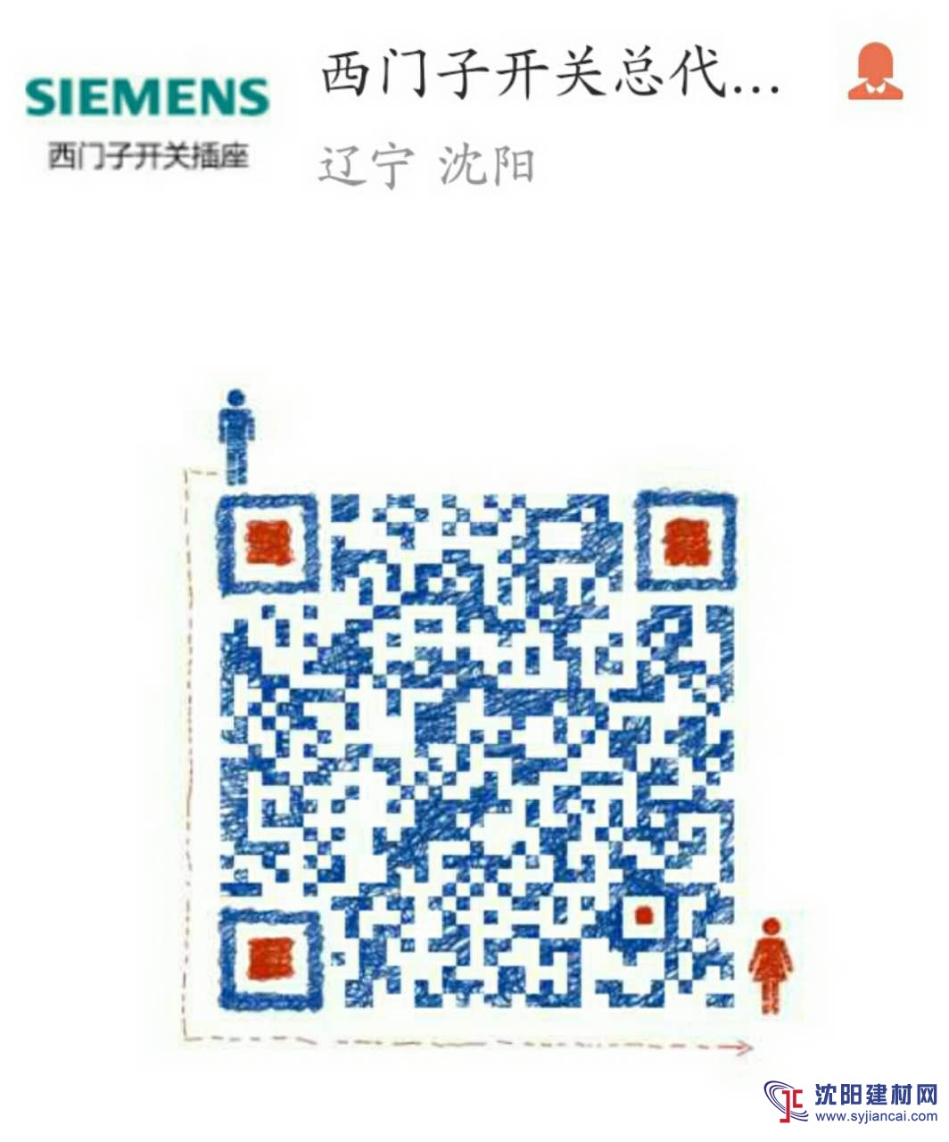 西門子開關插座正品一級代理，遼寧西門子開關