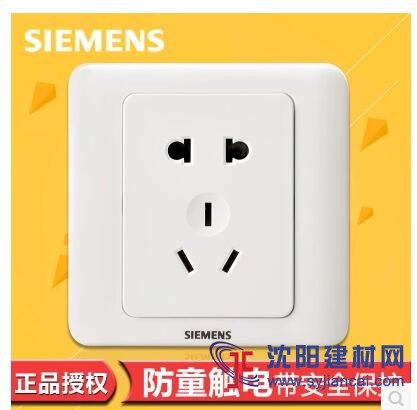 撫順西門子開關插座工程批發