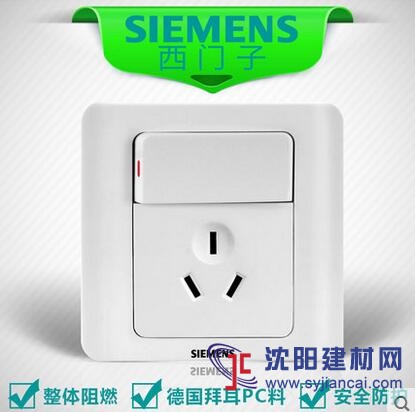 遼寧西門子開關插座工程批發