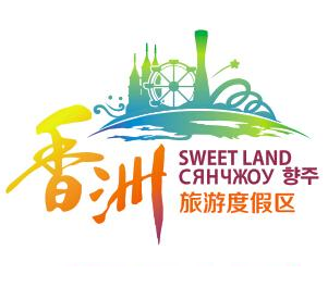 大連香洲旅游度假區