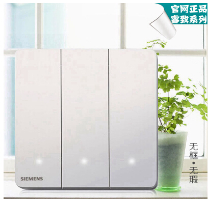 錦州西門子開關睿致系列批發