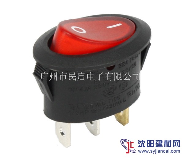 橢圓形翹板開關 帶燈船型開關