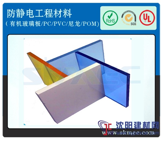 東莞供應防靜電PC板