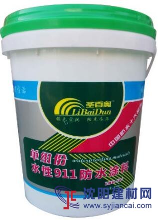 供應圣百奧單組份水性911防水涂料