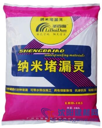 供應圣百奧納米堵漏靈