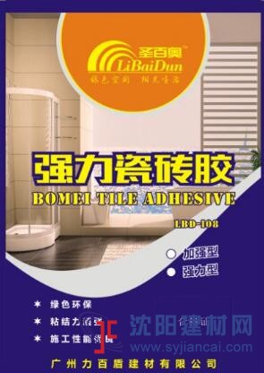 供應圣百奧強力瓷磚粘結劑