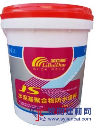 供應圣百奧JS聚合物防水涂料