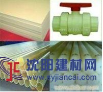 沈陽長崎牌ABS管材管件