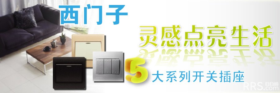 鐵嶺西門子開關工程總批發