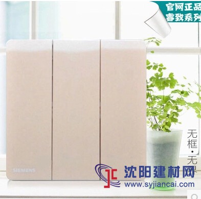 盤錦西門子睿致開關團購批發