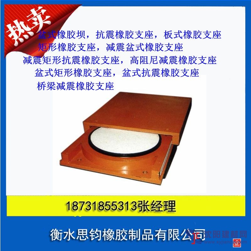 四川圓形四氟板式橡膠支座，廠家促銷，不滿可退換，包