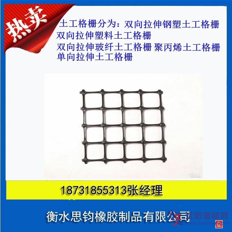 山西鋼塑雙向拉伸土工格柵，優(yōu)質(zhì)商家，質(zhì)優(yōu)價廉，廠家