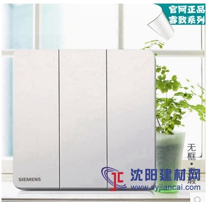 遼寧西門子開關插座總代理