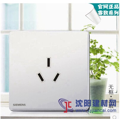 遼陽西門子開關插座批發，正品總代理一手折扣