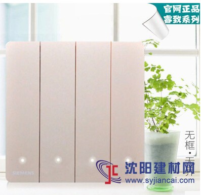 西門子土豪的開關(guān)，西門子睿致系列—無框無界