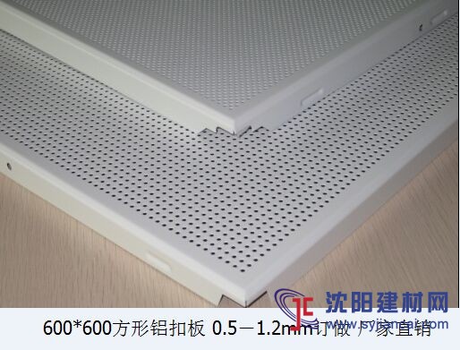 覆膜鋁扣板 對角沖孔鋁扣板專業生產