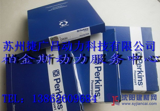 perkins活塞環 CVK564