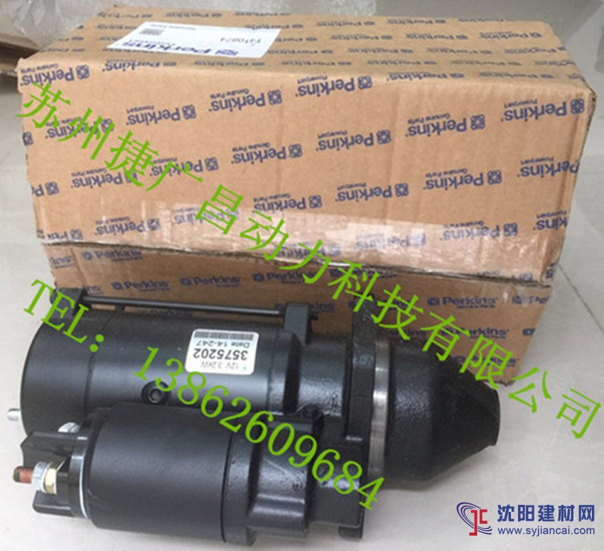 perkins啟動馬達T410874