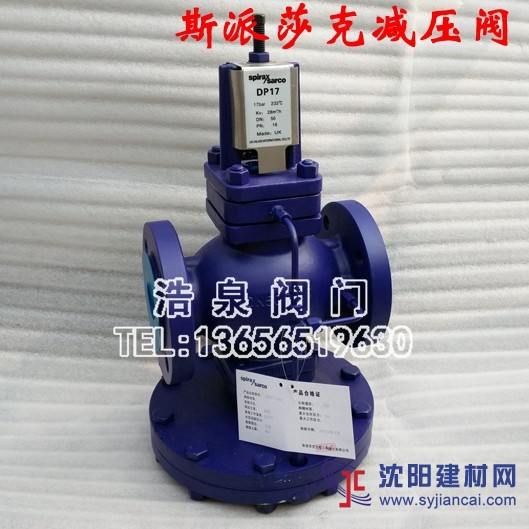 斯派莎克DP17膜片式穩壓減壓閥