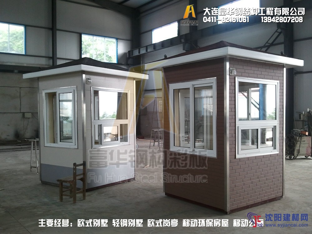 停車場收費亭，小區收費亭，物業收費亭