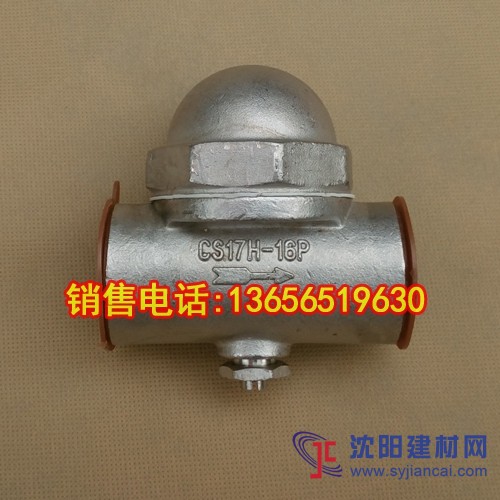 CS17H不銹鋼雙金屬片式節能蒸汽疏水閥