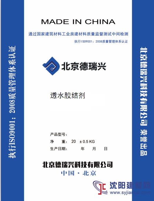 彩色透水地坪做法 自動(dòng)吸水停車(chē)場(chǎng)添加劑 透水磚強(qiáng)固劑