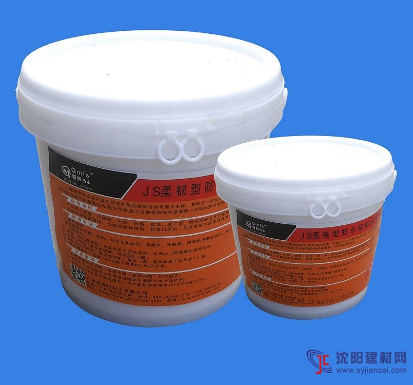柔韌型防水涂料 防水涂料價格 優質防水漿料批發