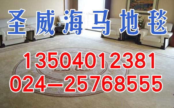 東北地毯批發站