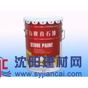 沈陽真石漆廠家 提供貼牌加工 廠家提供施工技術指導