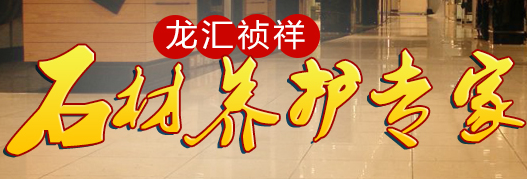 沈陽龍匯禎祥貿易有限公司