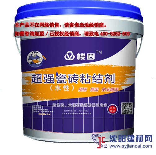 水泥、瓷磚膠與水性瓷磚粘結劑貼磚的效果區別