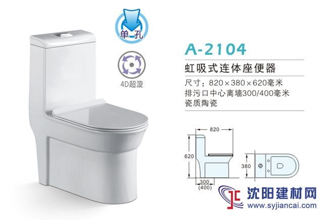 四級超漩風坐便器