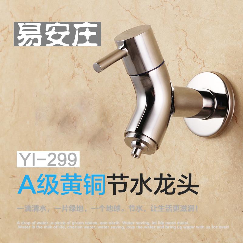 沈陽易安莊噴霧式節水水龍頭批發