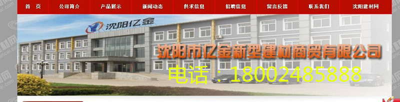 沈陽活動房制作廠家