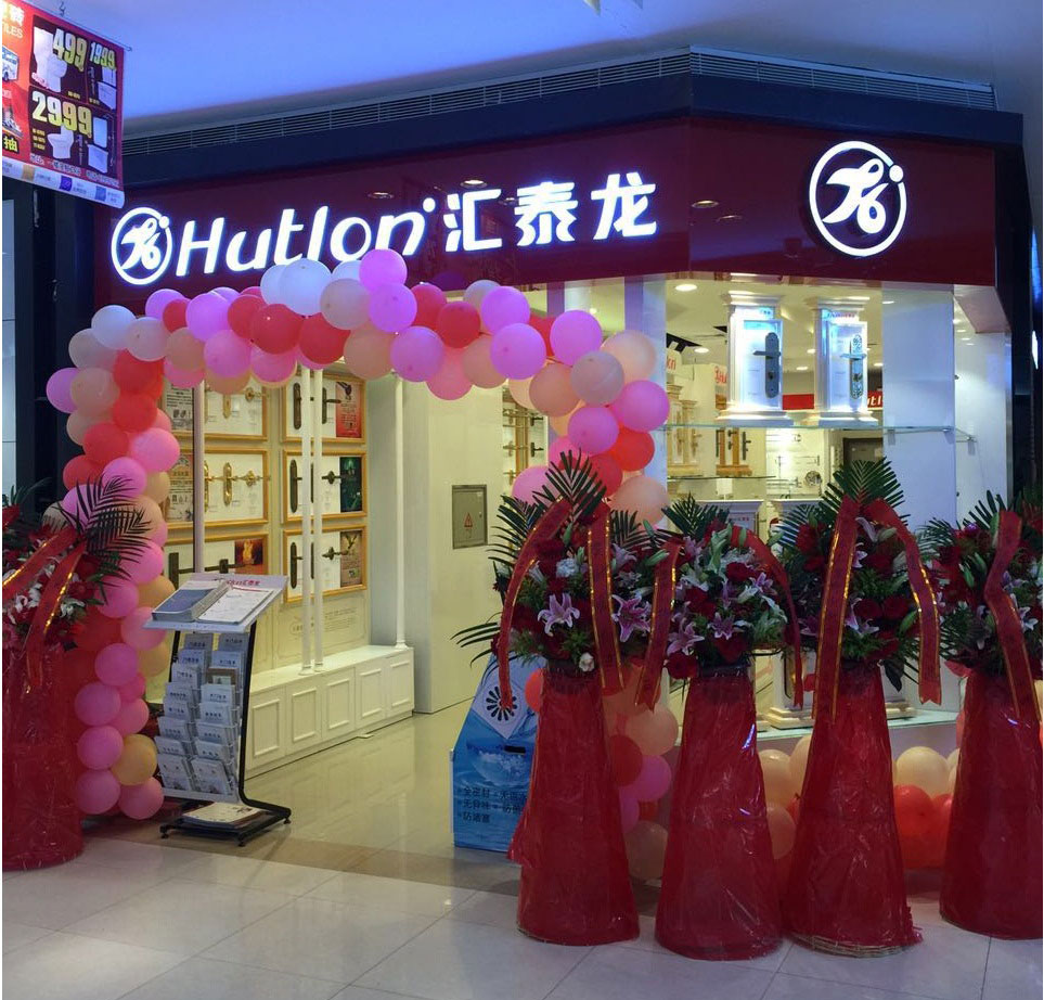 沈陽匯泰龍智能五金衛(wèi)浴