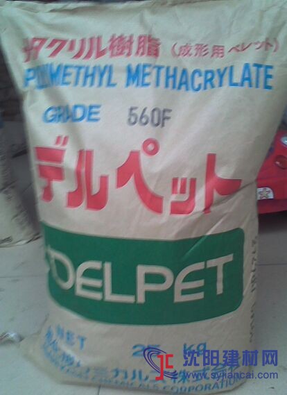 供應PMMA塑膠原料560F
