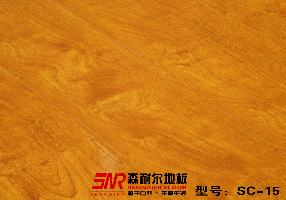 森耐爾地板SC-15