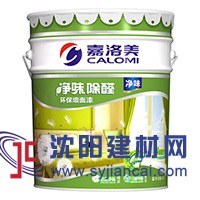 凈味除醛環保墻面乳膠漆 內墻涂料品牌廠家
