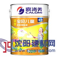 嘉洛美健康寶貝白面漆 水性豪華高檔內墻乳膠漆 乳膠