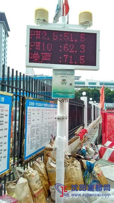 OSEN-YZ煤礦污染在線揚塵噪聲監測設備在線平臺