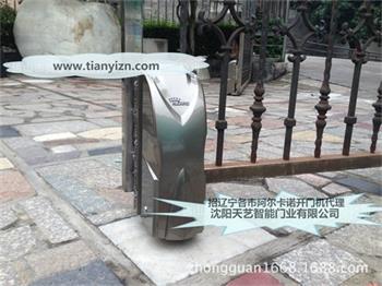 阿爾卡諾沈陽辦事處