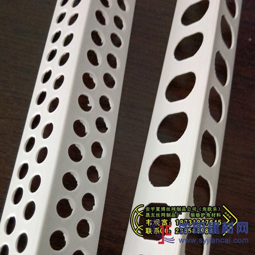 PVC陰陽(yáng)護(hù)角條，塑料護(hù)角條的塑料護(hù)角廠家