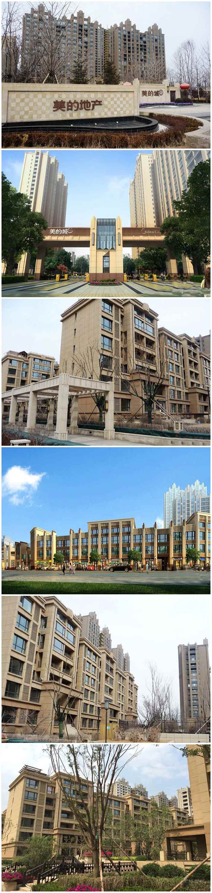 沈陽名海門窗-美的城項(xiàng)目