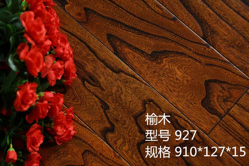 實木多層地板 榆木927
